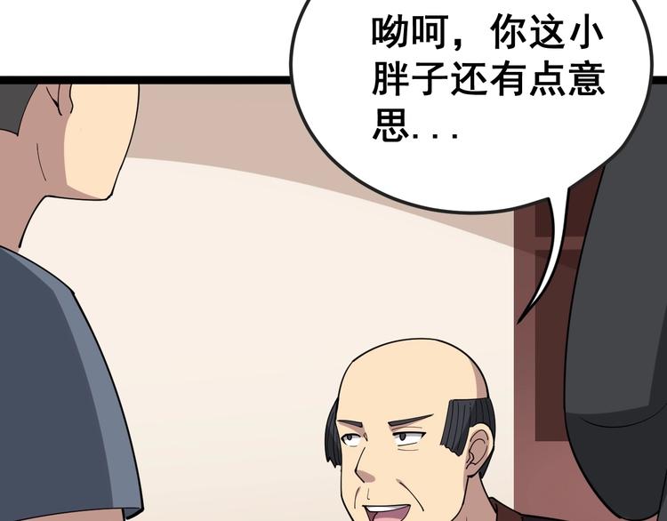 毒手巫医韩漫全集-第15话：大师兄无删减无遮挡章节图片 