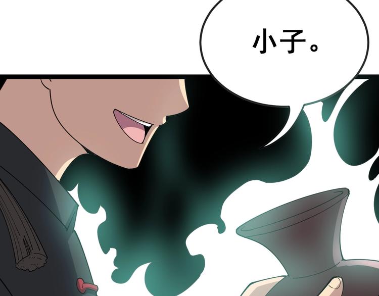 毒手巫医韩漫全集-第15话：大师兄无删减无遮挡章节图片 