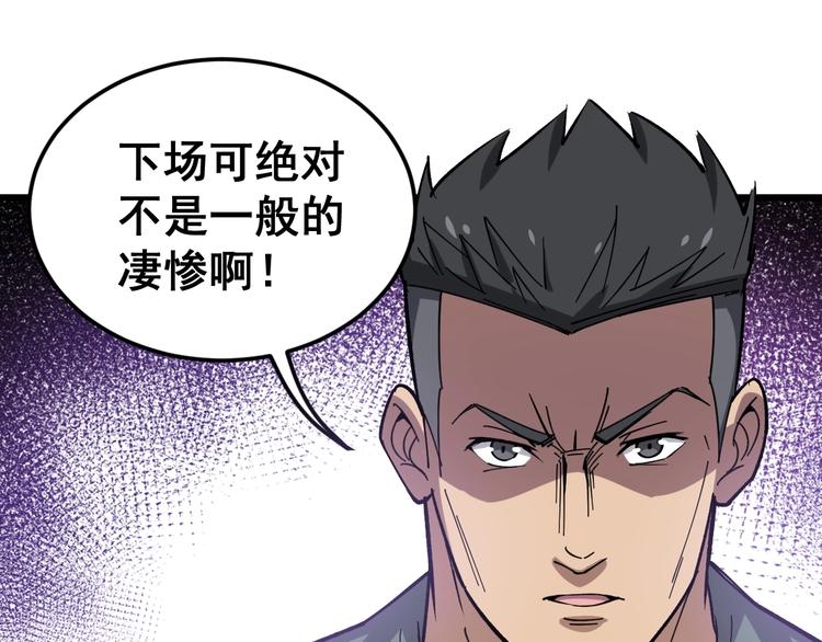 毒手巫医韩漫全集-第15话：大师兄无删减无遮挡章节图片 