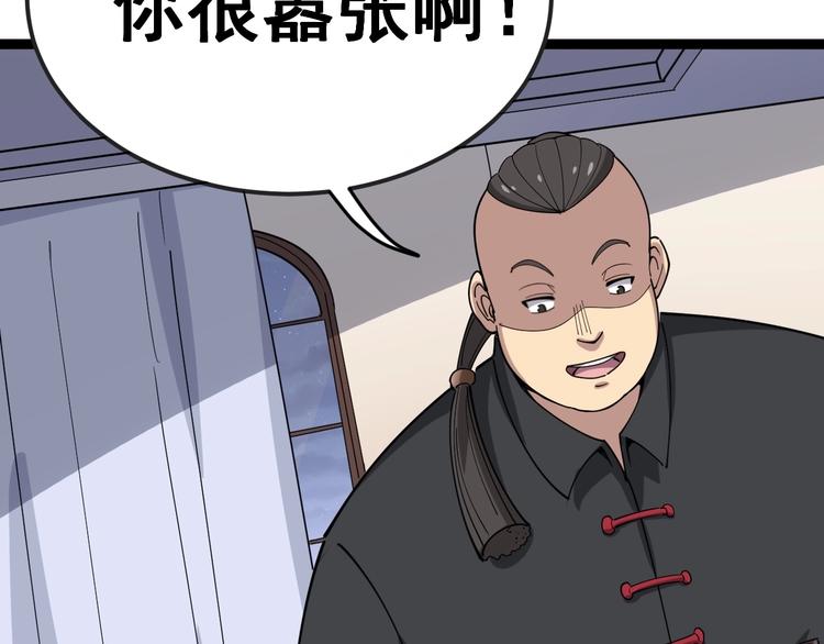 毒手巫医韩漫全集-第15话：大师兄无删减无遮挡章节图片 