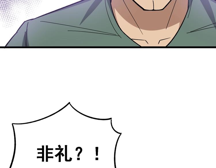 毒手巫医韩漫全集-第15话：大师兄无删减无遮挡章节图片 