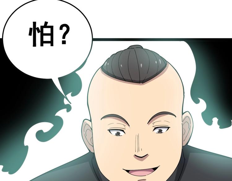 毒手巫医韩漫全集-第15话：大师兄无删减无遮挡章节图片 