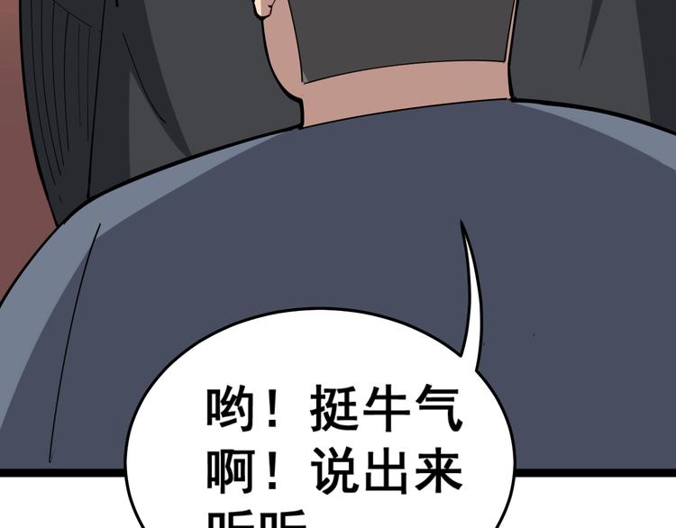 毒手巫医韩漫全集-第15话：大师兄无删减无遮挡章节图片 