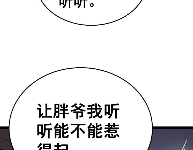 毒手巫医韩漫全集-第15话：大师兄无删减无遮挡章节图片 