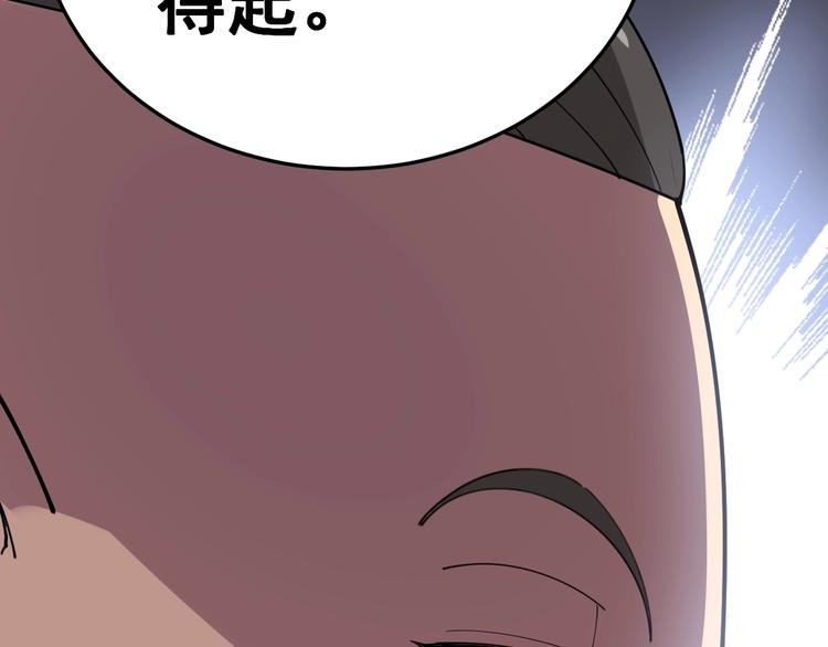毒手巫医韩漫全集-第15话：大师兄无删减无遮挡章节图片 