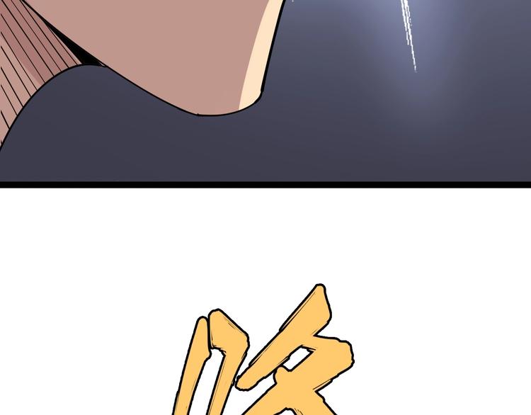 毒手巫医韩漫全集-第15话：大师兄无删减无遮挡章节图片 