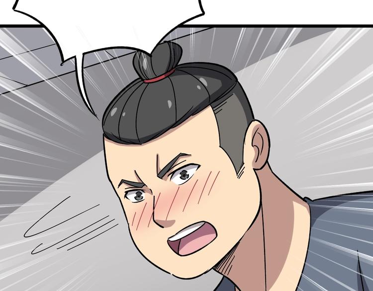 毒手巫医韩漫全集-第15话：大师兄无删减无遮挡章节图片 