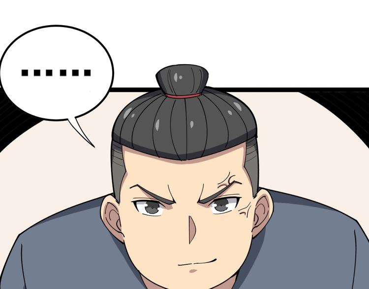 毒手巫医韩漫全集-第15话：大师兄无删减无遮挡章节图片 