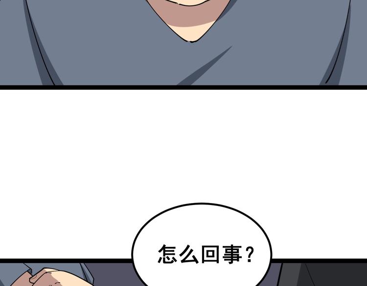 毒手巫医韩漫全集-第15话：大师兄无删减无遮挡章节图片 