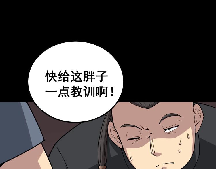 毒手巫医韩漫全集-第15话：大师兄无删减无遮挡章节图片 