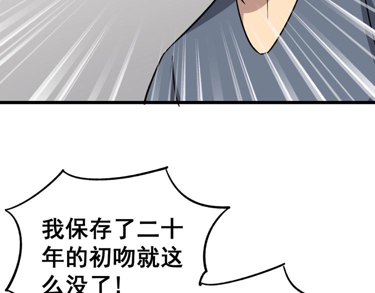 毒手巫医韩漫全集-第15话：大师兄无删减无遮挡章节图片 