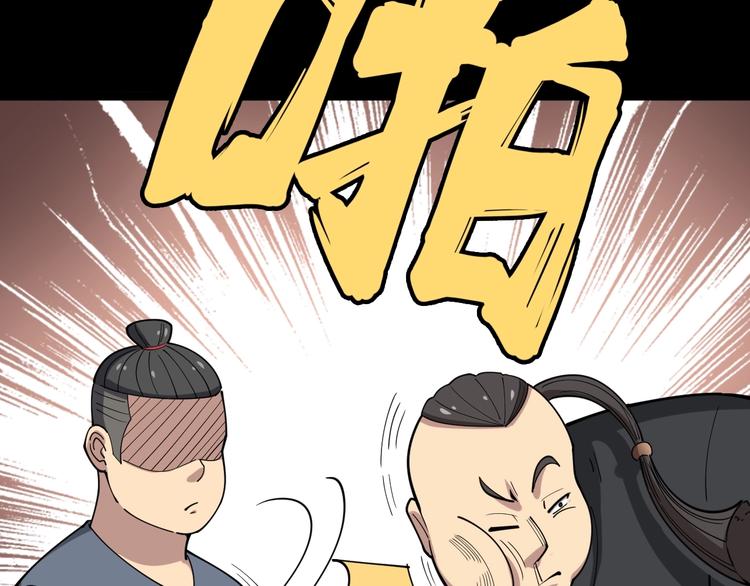 毒手巫医韩漫全集-第15话：大师兄无删减无遮挡章节图片 