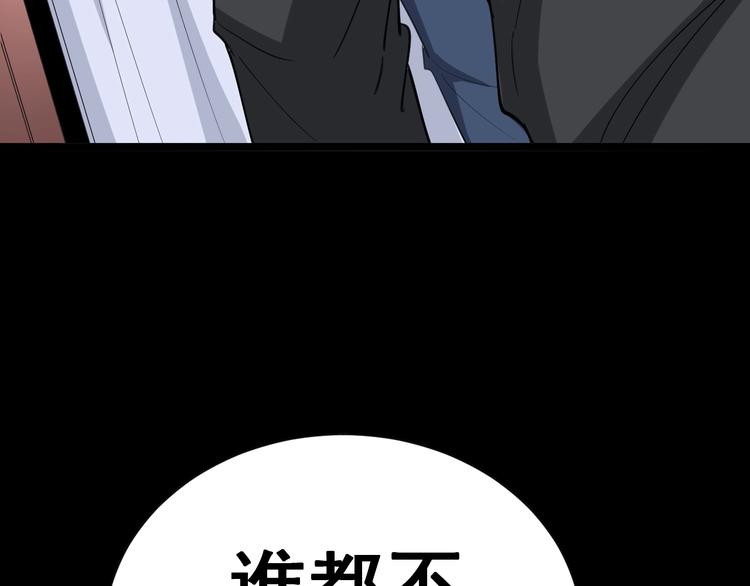 毒手巫医韩漫全集-第15话：大师兄无删减无遮挡章节图片 