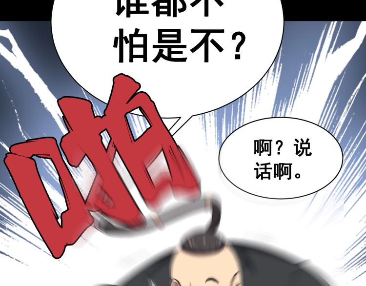 毒手巫医韩漫全集-第15话：大师兄无删减无遮挡章节图片 