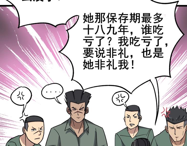 毒手巫医韩漫全集-第15话：大师兄无删减无遮挡章节图片 