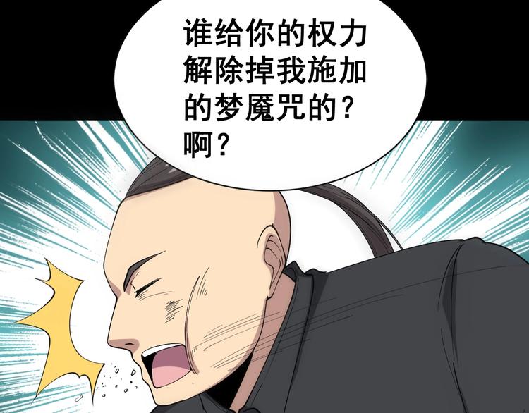 毒手巫医韩漫全集-第15话：大师兄无删减无遮挡章节图片 