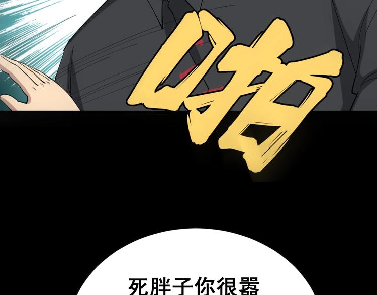 毒手巫医韩漫全集-第15话：大师兄无删减无遮挡章节图片 