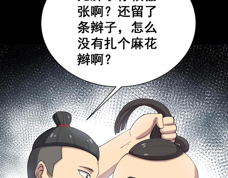毒手巫医韩漫全集-第15话：大师兄无删减无遮挡章节图片 