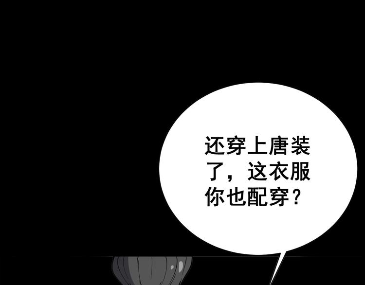 毒手巫医韩漫全集-第15话：大师兄无删减无遮挡章节图片 