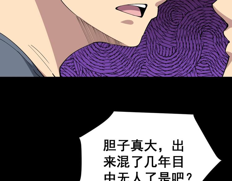 毒手巫医韩漫全集-第15话：大师兄无删减无遮挡章节图片 