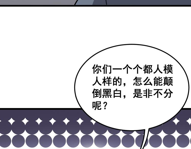 毒手巫医韩漫全集-第15话：大师兄无删减无遮挡章节图片 