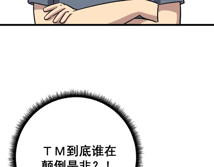 毒手巫医韩漫全集-第15话：大师兄无删减无遮挡章节图片 