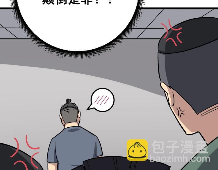 毒手巫医韩漫全集-第15话：大师兄无删减无遮挡章节图片 