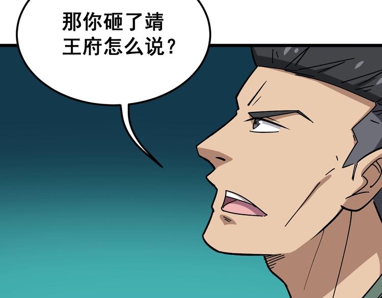 毒手巫医韩漫全集-第15话：大师兄无删减无遮挡章节图片 