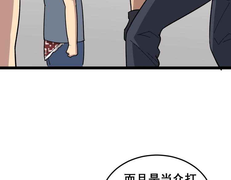 毒手巫医韩漫全集-第15话：大师兄无删减无遮挡章节图片 