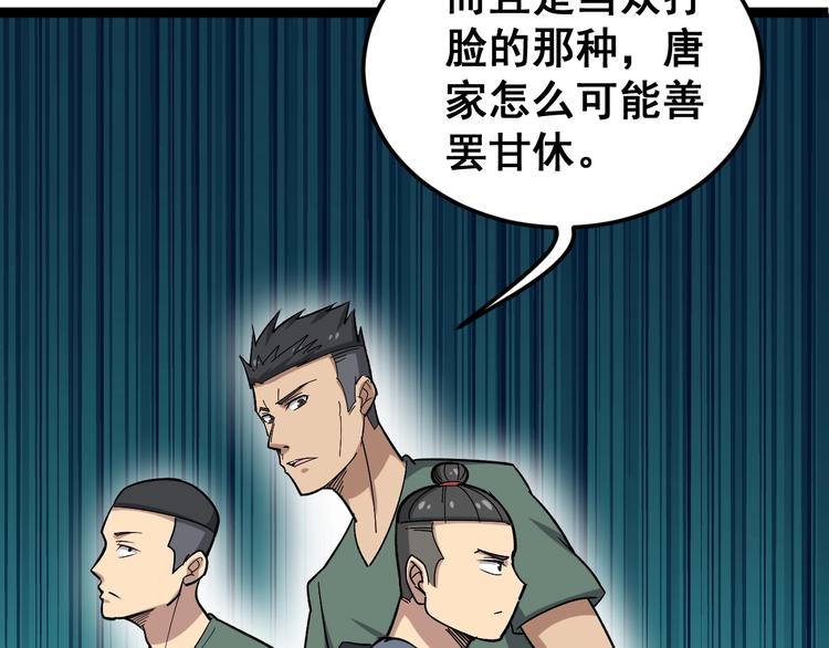 毒手巫医韩漫全集-第15话：大师兄无删减无遮挡章节图片 