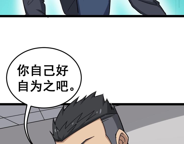 毒手巫医韩漫全集-第15话：大师兄无删减无遮挡章节图片 