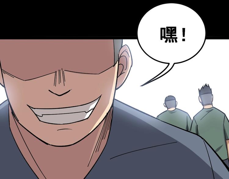 毒手巫医韩漫全集-第15话：大师兄无删减无遮挡章节图片 