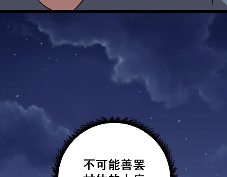毒手巫医韩漫全集-第15话：大师兄无删减无遮挡章节图片 