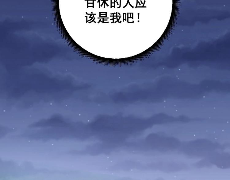 毒手巫医韩漫全集-第15话：大师兄无删减无遮挡章节图片 