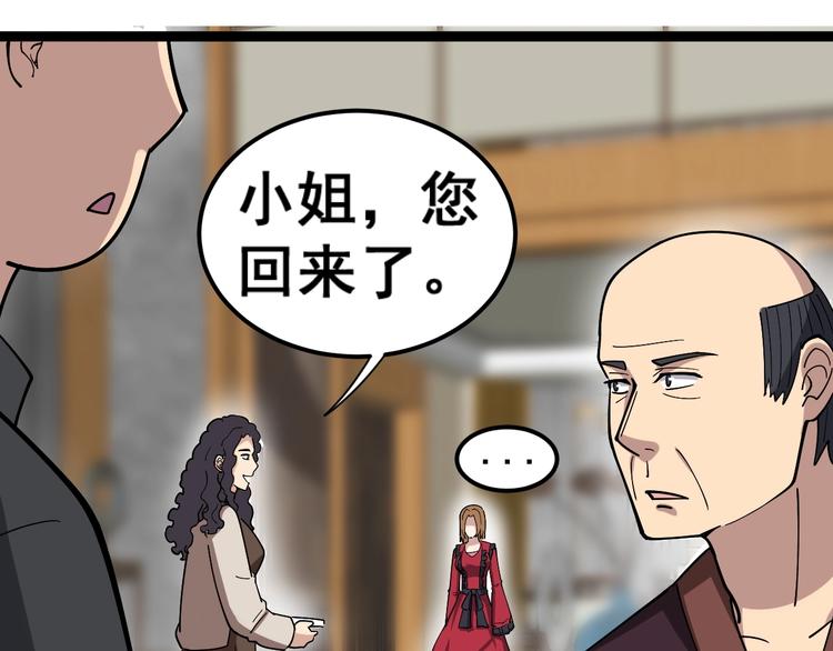毒手巫医韩漫全集-第15话：大师兄无删减无遮挡章节图片 
