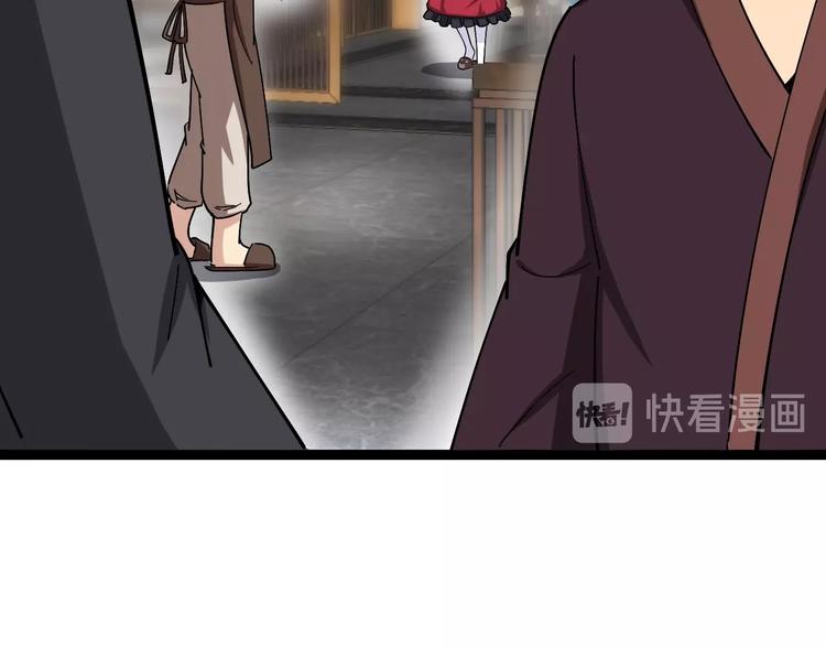 毒手巫医韩漫全集-第15话：大师兄无删减无遮挡章节图片 