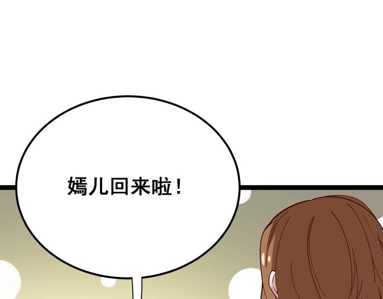 毒手巫医韩漫全集-第15话：大师兄无删减无遮挡章节图片 