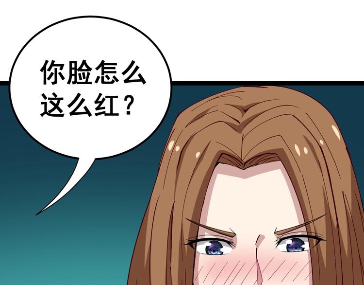 毒手巫医韩漫全集-第15话：大师兄无删减无遮挡章节图片 