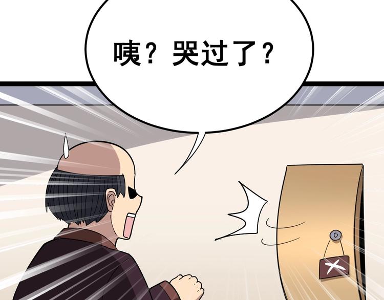 毒手巫医韩漫全集-第15话：大师兄无删减无遮挡章节图片 