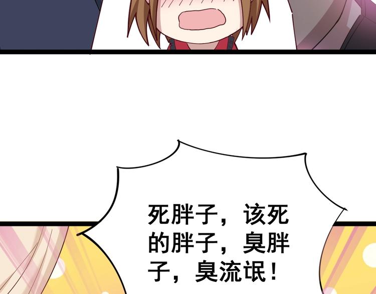 毒手巫医韩漫全集-第15话：大师兄无删减无遮挡章节图片 