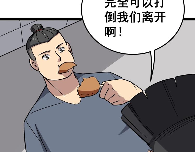 毒手巫医韩漫全集-第15话：大师兄无删减无遮挡章节图片 