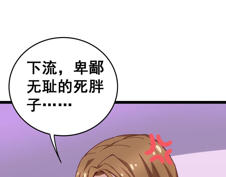 毒手巫医韩漫全集-第15话：大师兄无删减无遮挡章节图片 