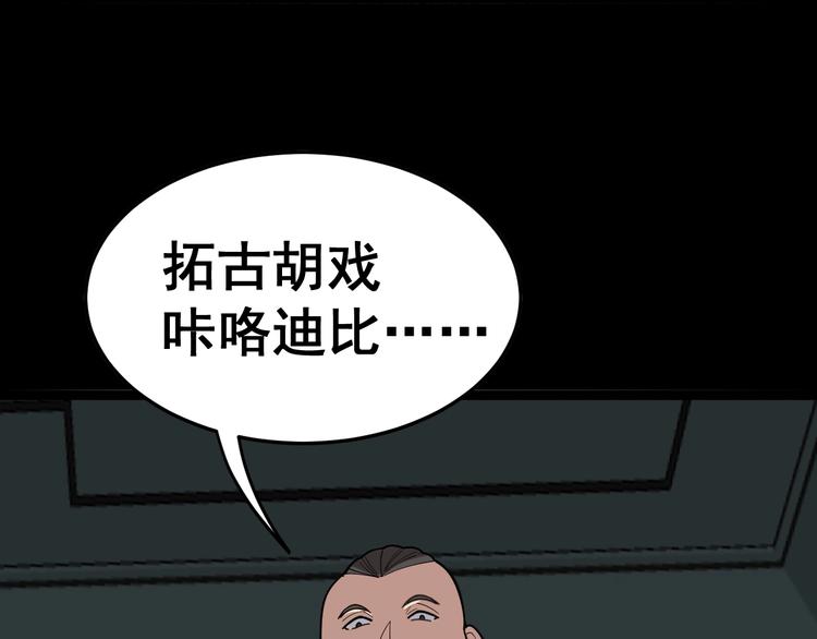 毒手巫医韩漫全集-第15话：大师兄无删减无遮挡章节图片 