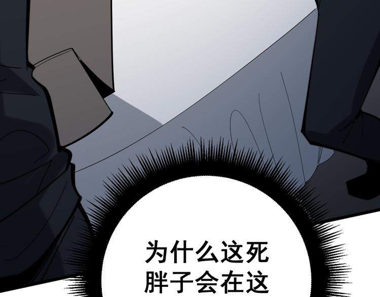 毒手巫医韩漫全集-第150话 旧相识无删减无遮挡章节图片 
