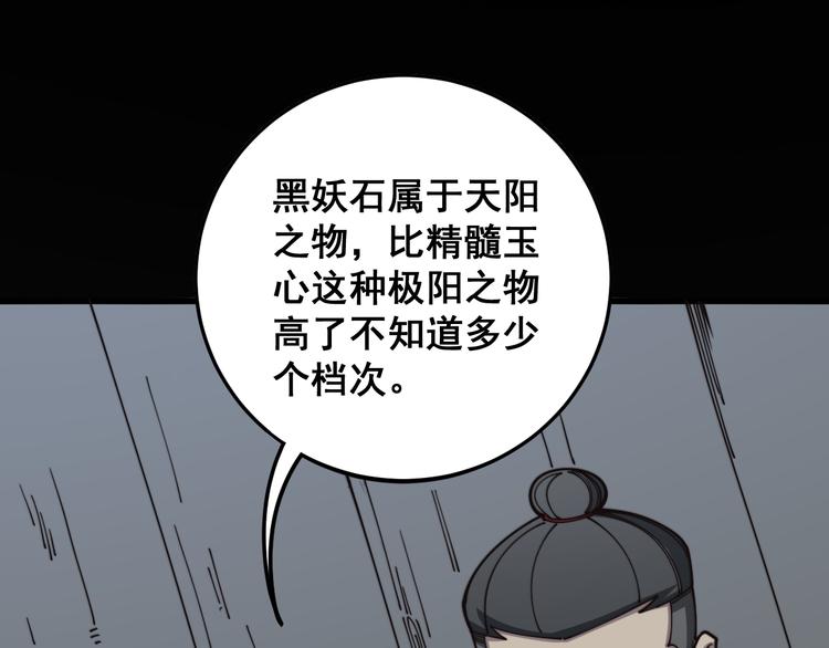 毒手巫医韩漫全集-第150话 旧相识无删减无遮挡章节图片 