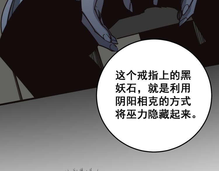 毒手巫医韩漫全集-第150话 旧相识无删减无遮挡章节图片 