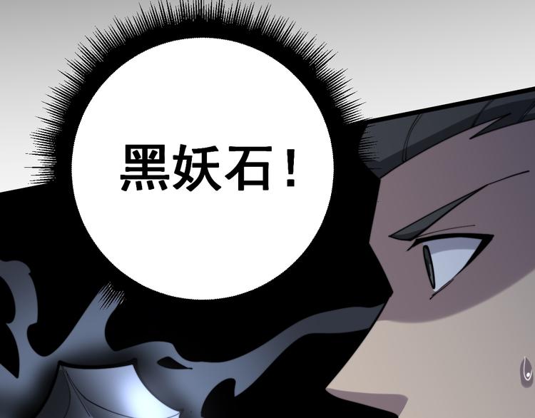 毒手巫医韩漫全集-第150话 旧相识无删减无遮挡章节图片 
