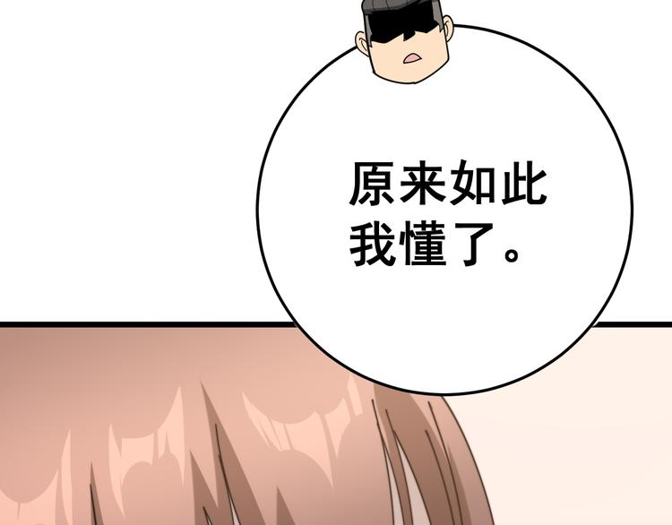 毒手巫医韩漫全集-第150话 旧相识无删减无遮挡章节图片 