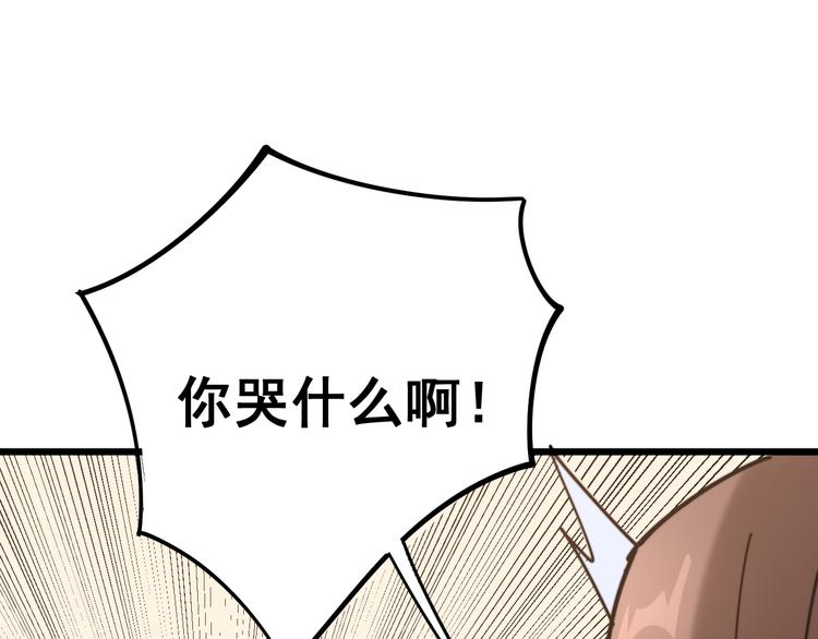 毒手巫医韩漫全集-第150话 旧相识无删减无遮挡章节图片 
