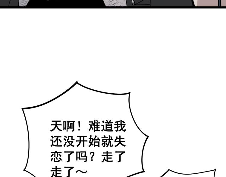 毒手巫医韩漫全集-第150话 旧相识无删减无遮挡章节图片 